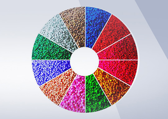 抽色加工造粒服務